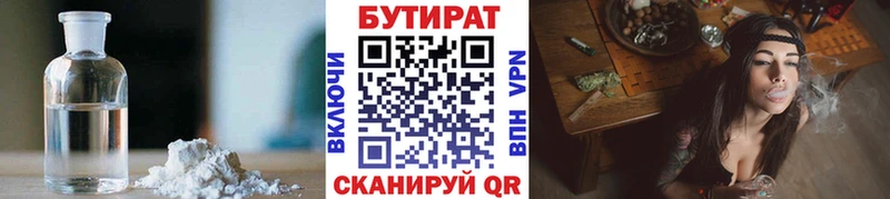 Бутират BDO  магазин продажи   Артёмовск 