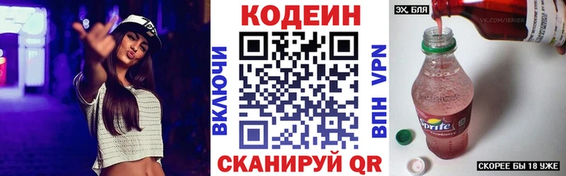 наркошоп  Артёмовск  Codein Purple Drank 