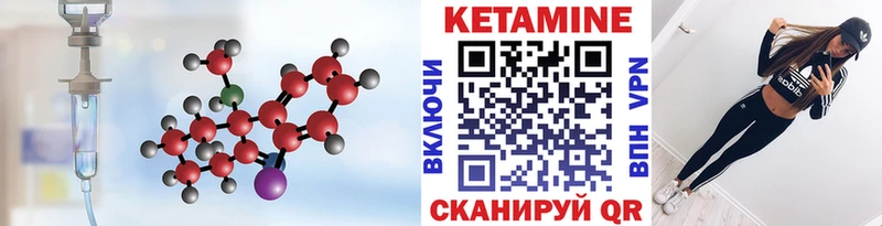 закладка  Артёмовск  Кетамин VHQ 