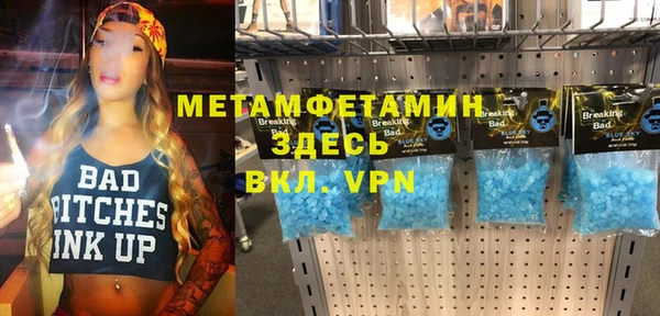метамфетамин Алексин