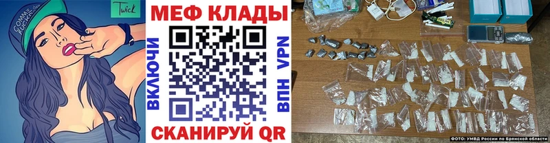 МЕФ mephedrone  Артёмовск 