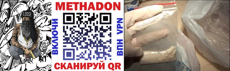 МЕТАДОН белоснежный  ссылка на мегу   Артёмовск 