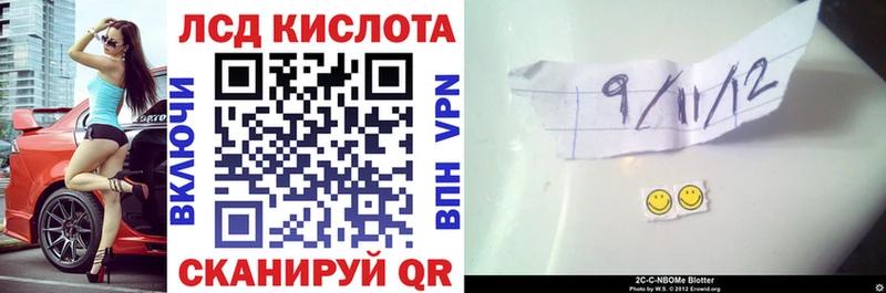 Марки 25I-NBOMe 1,5мг Артёмовск