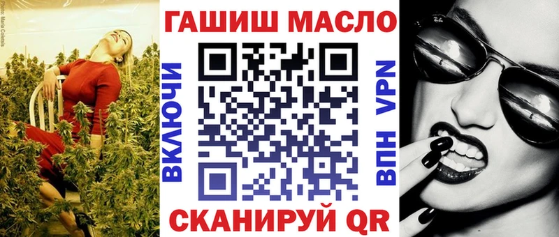 ТГК гашишное масло  купить наркотик  Артёмовск 